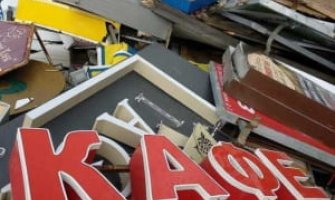 Утилизация / переработка рекламных конструкций