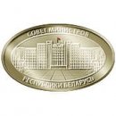 Постановление Совета Министров Республики Беларусь от 28.11.2019 № 818.